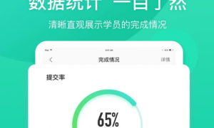 新东方教师端怎么添加学生