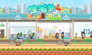 住宅梦物语专门房间攻略（家居相性大全一览）