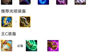 云顶之弈丧尸大眼阵容搭配（云顶之弈11.20版本丧尸大眼阵容玩法）