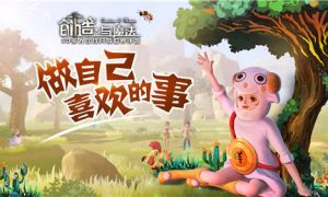 创造与魔法邪恶南瓜怎么获得（创造与魔法邪恶南瓜获取技巧）