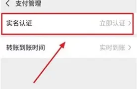 2021微信免绑卡实名教程（2021微信如何强制跳过银行卡）