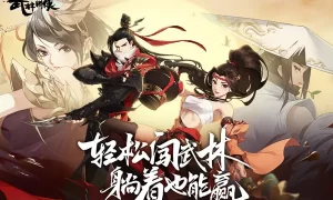 武林闲侠远程阵容怎么搭配（武林闲侠远程阵容阵容搭配攻略）
