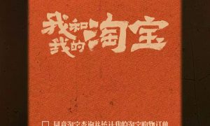 淘宝回忆杀在哪儿看（淘宝回忆杀查看方法攻略）