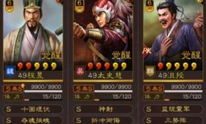 三国志战略版三势程昱可玩吗（三国志战略版三势程昱玩法攻略）