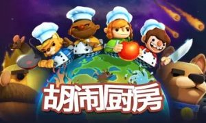 steam多人联机游戏（Steam多人联机游戏推荐：本地多人游戏）【八】