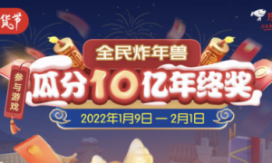 京东春节活动2022(京东2022春晚红包时间表及参与方式)