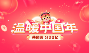 抖音2022新春活动什么时候开始(抖音2022温暖中国年集卡攻略)