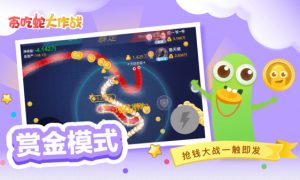 贪吃蛇大作战怎么霸屏（贪吃蛇大作战刀剑大作战攻略）