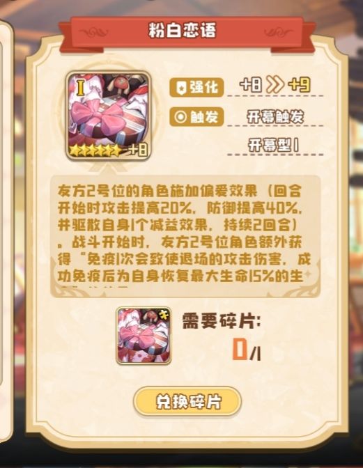 四叶草剧场粉白恋语抽取建议