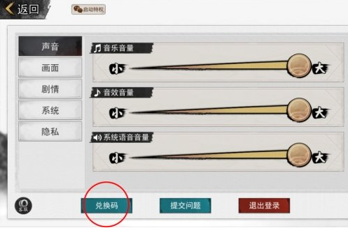 我的侠客2月21日口令码是什么