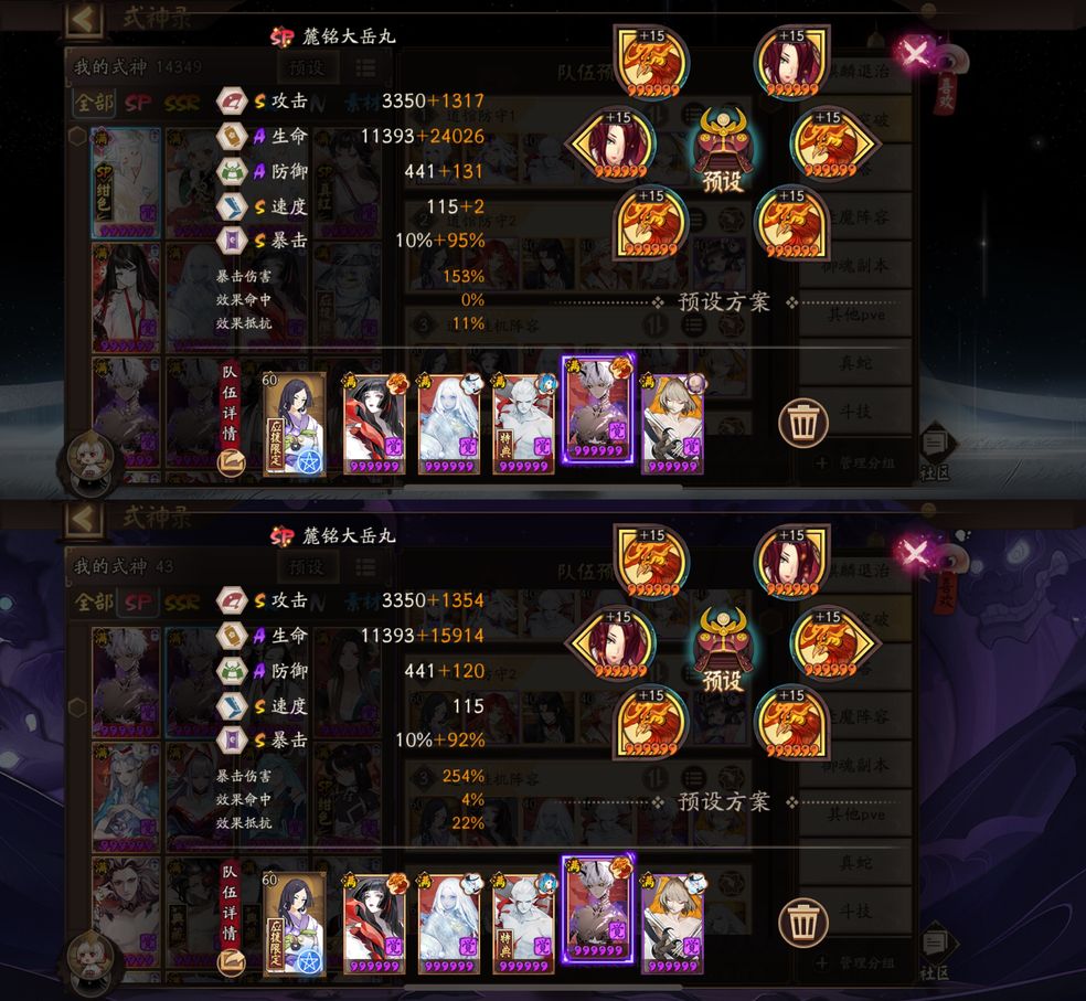 阴阳师道馆突破阵容推荐2022