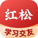 红松极速版软件