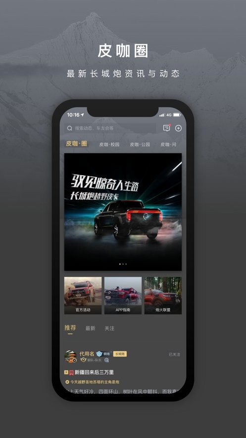 长城炮手机版