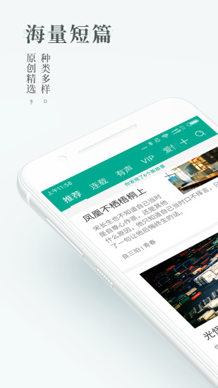 每天读点故事app