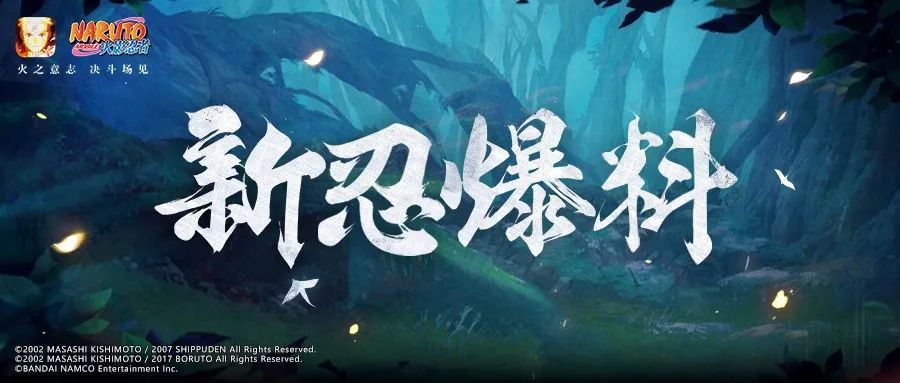 火影忍者手游伊势乌冬博人传技能介绍