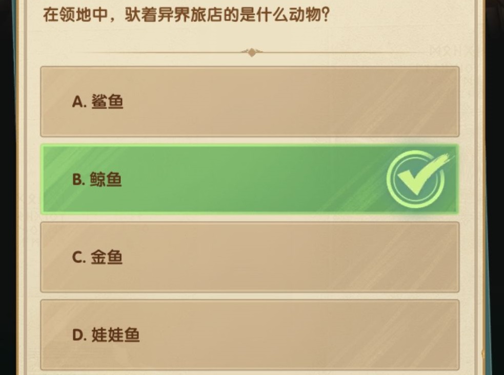 剑与远征诗社竞答第六天答案分享