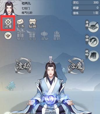 无极仙途2月28日礼包码怎么用