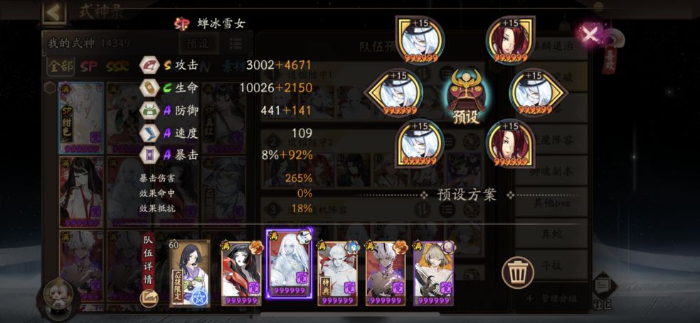 阴阳师道馆突破阵容推荐2022