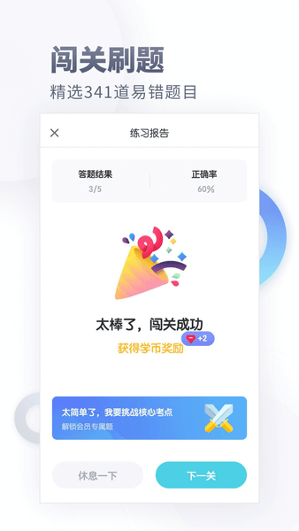 初中化学大师最新版