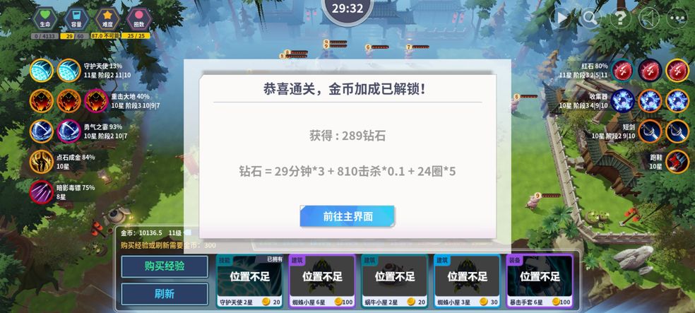第二十圈游戏通关攻略