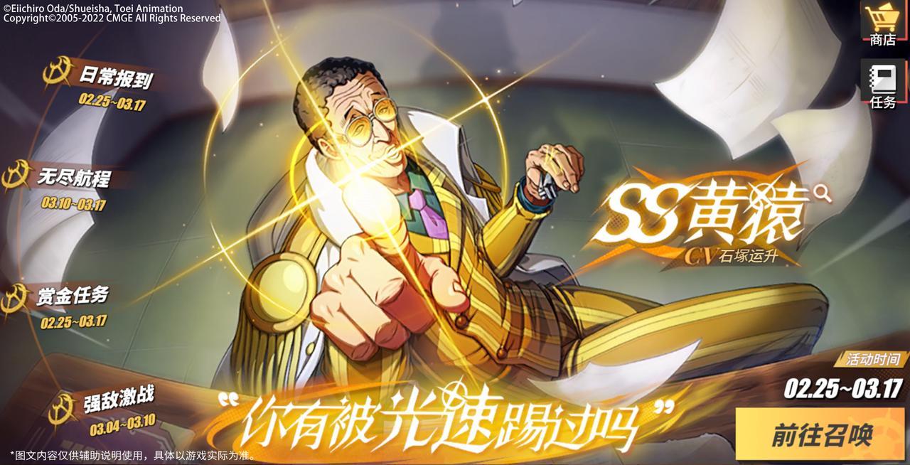 航海王热血航线闪光币获取方法分享