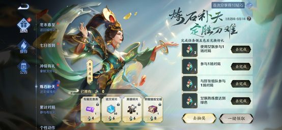 王者荣耀五色石获取途径一览