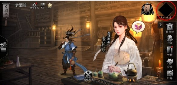 我的侠客2月21日口令码是什么