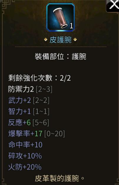 三国群英传M世界30级BOSS掉落什么物品