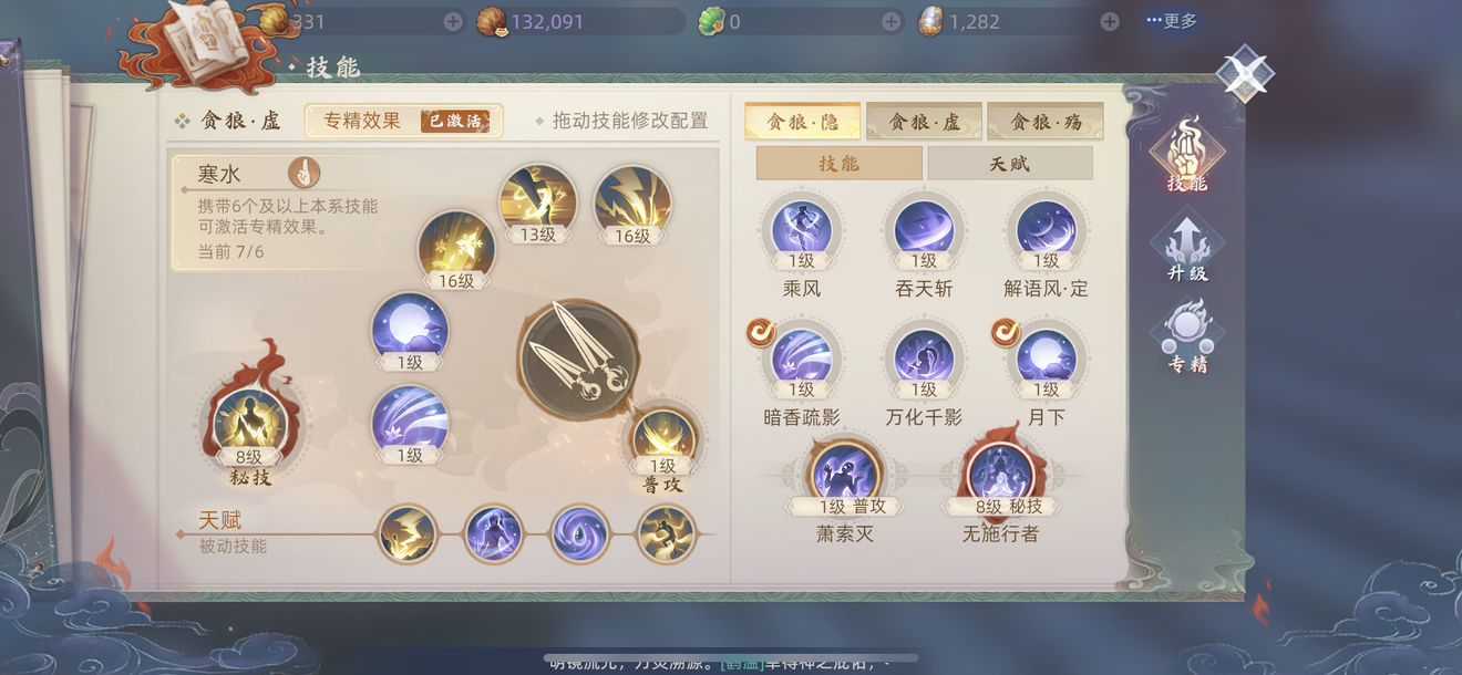 玄中记刺客PVP技能配置推荐