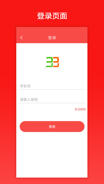 33上门技师端