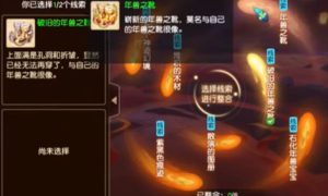 梦幻西游神迹幻境之谜线索合成攻略