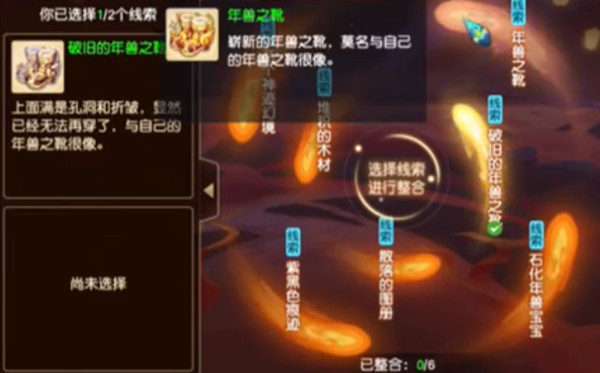 梦幻西游神迹幻境之谜线索合成攻略