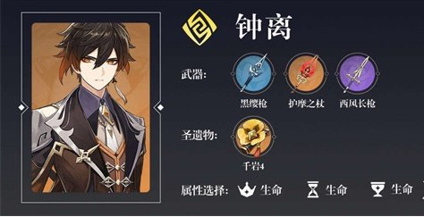 原神八重神子配什么队好