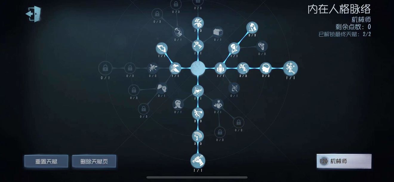 第五人格机械师天赋加点推荐2022