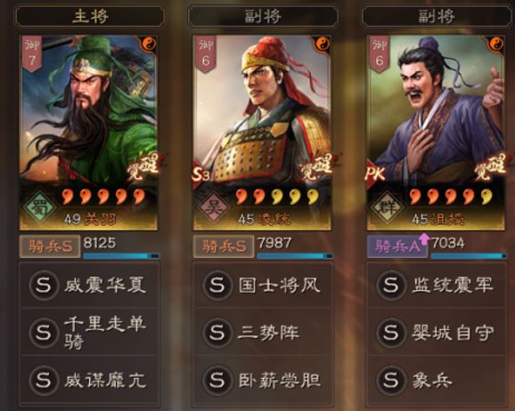 三国志战略版千里三势关羽队玩法攻略