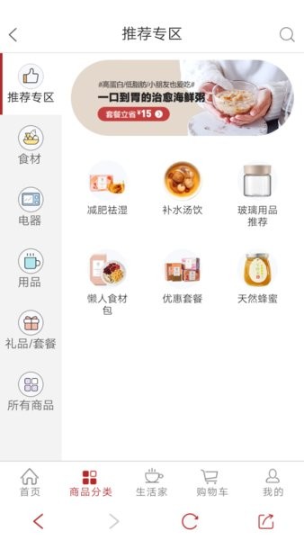 北鼎商城app下载