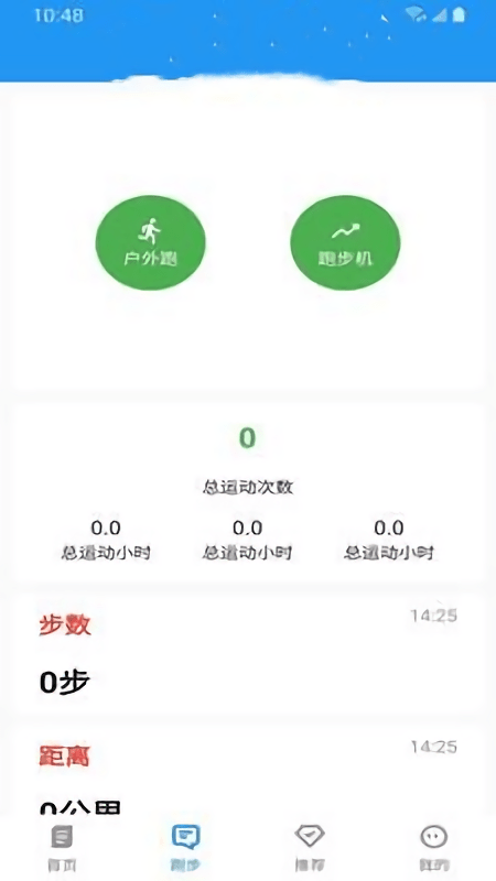 乐于运动软件