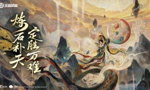 王者荣耀女娲炼石补天皮肤爆料
