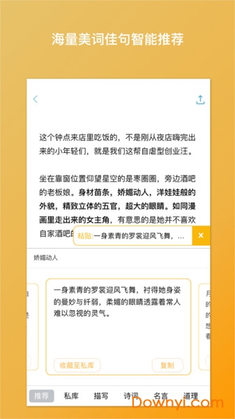 笔神作文手机版
