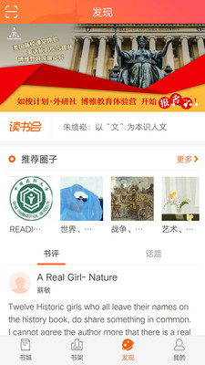 外研阅读中小学版截图