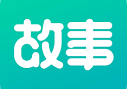 每天读点故事免费版