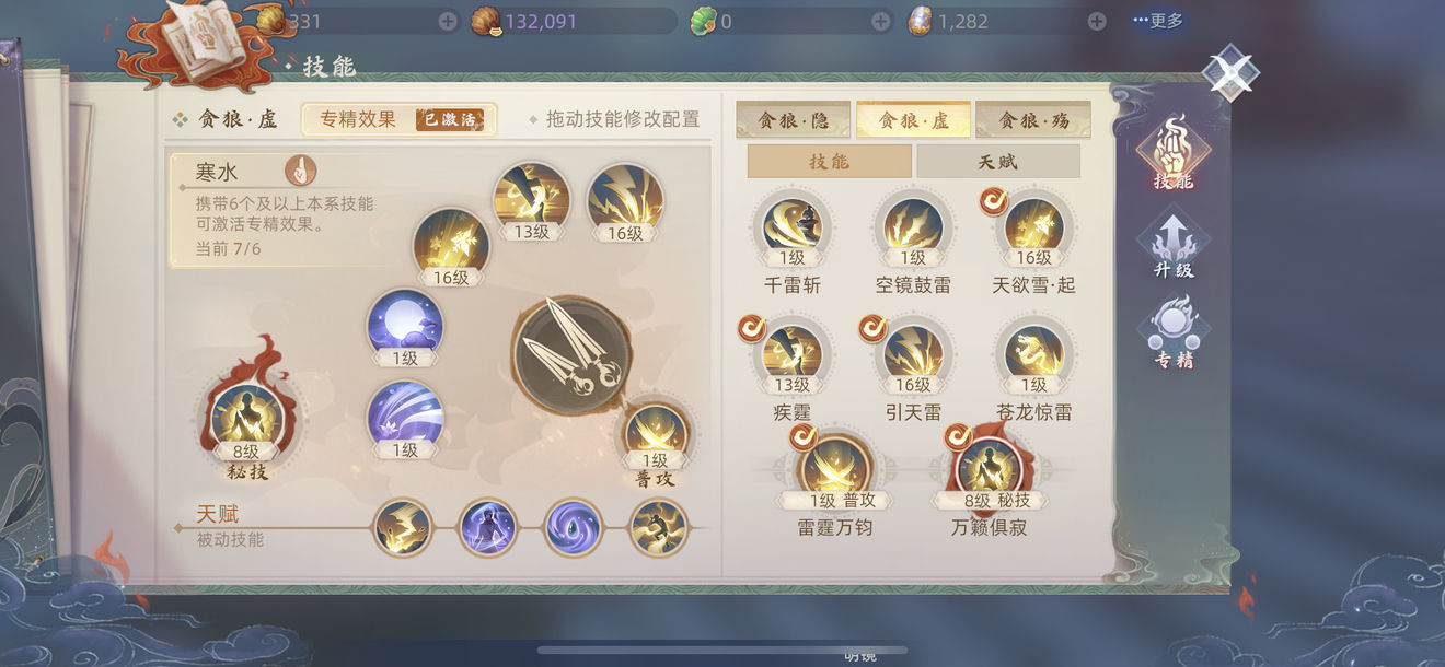 玄中记刺客PVP技能配置推荐