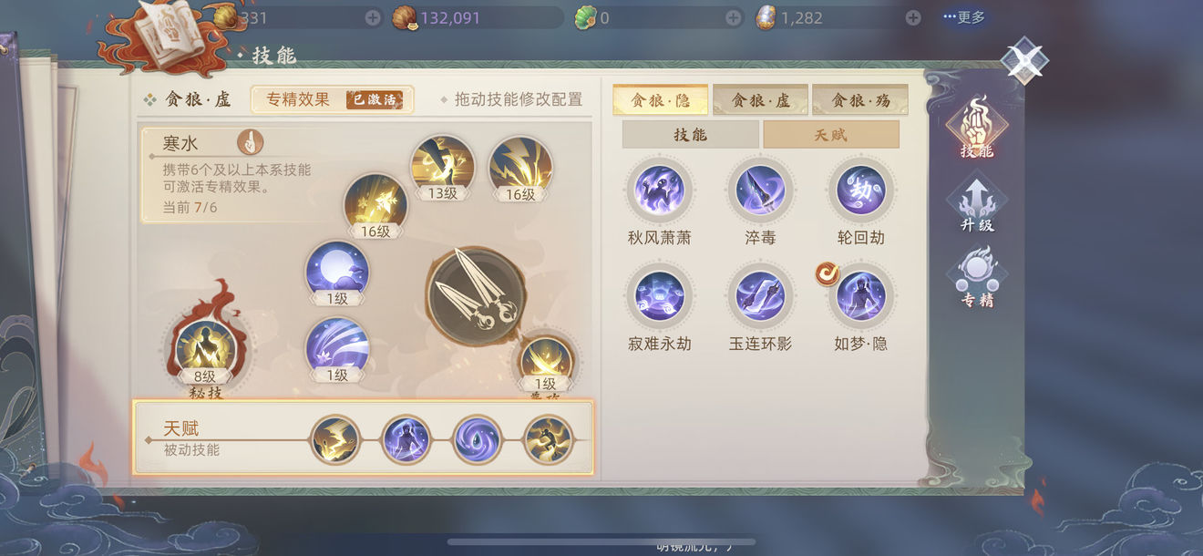 玄中记刺客PVP技能配置推荐