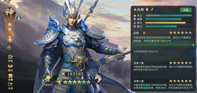 卧龙吟2赵云阵容搭配推荐