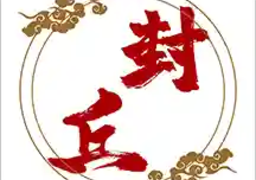 云上封丘app