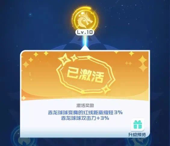 球球英雄战略大师天赋阵法介绍