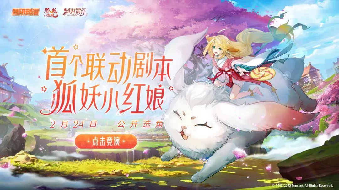 绝对演绎涂山苏苏获取方法介绍