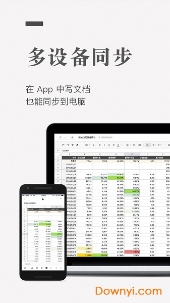 石墨文档安卓版