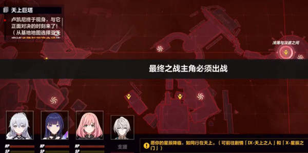崩坏3天上巨塔通关攻略
