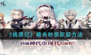 悠久之树牧者回避队阵容怎么搭配